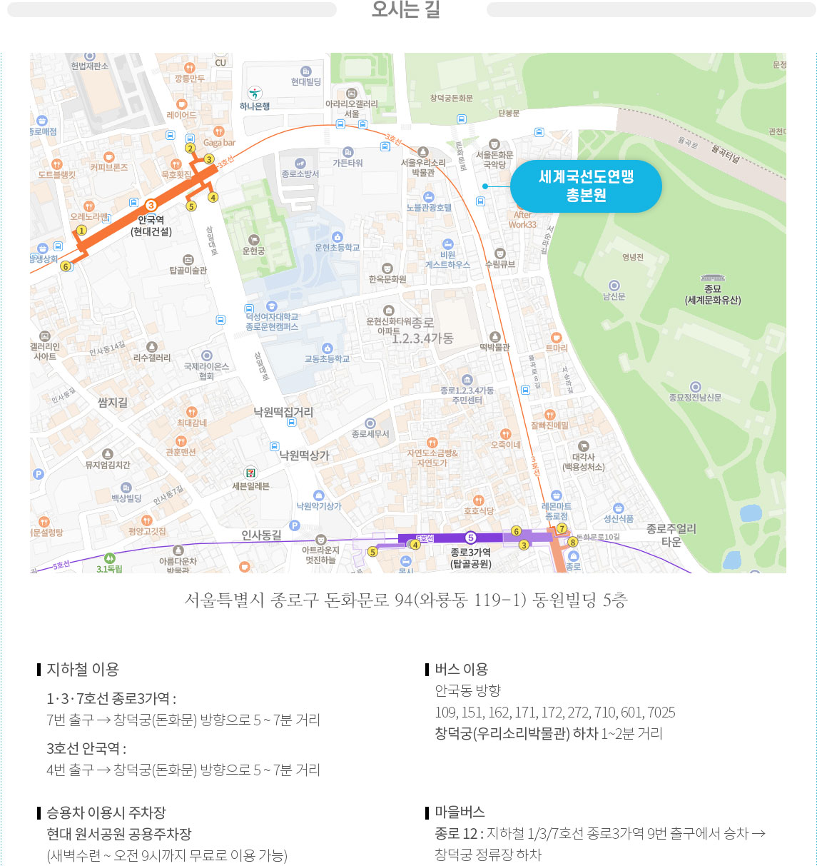오시는길